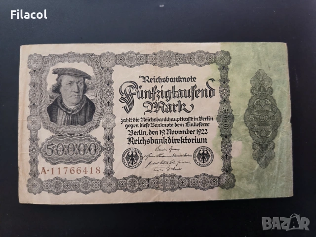 50000 марки 1922 Германия