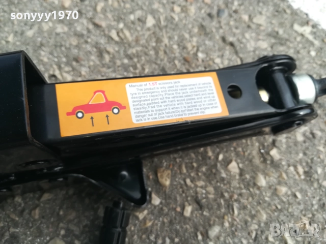 КРИК-ТОН И ПОЛОВИНА+ВЪРТОК 3008251801, снимка 12 - Аксесоари и консумативи - 51544990