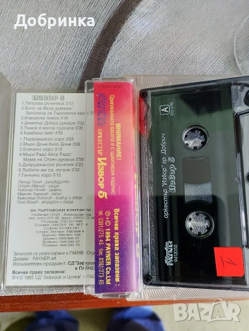 Касетки за касетофон , снимка 3 - Аудио касети - 51985632