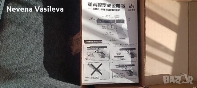 Син пистолет играчка, снимка 2 - Други - 52938607