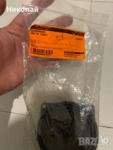 Тонколона за BMW X5, снимка 3 - Аксесоари и консумативи - 53501887