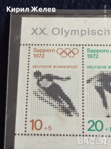 Пощенски марки серия Олимпийски игри Мюнхен 1972г. чисти без печат за КОЛЕКЦИЯ 46676, снимка 2 - Филателия - 49760778