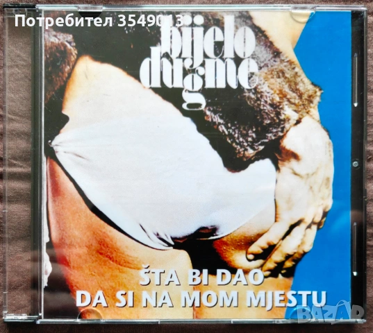 Неофициални cd / цд компакт дискове - нови - BIJELO DUGME, снимка 6 - CD дискове - 53939269