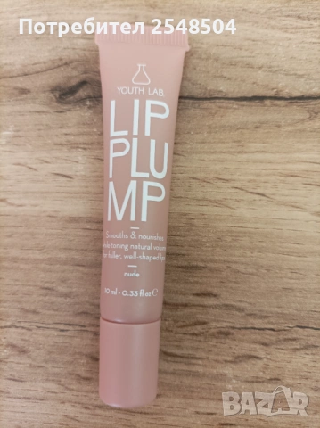 Гланц за устни - грижа за по-плътни, хидратирани и сочни устни