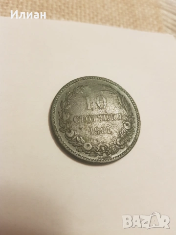 10 стотинки 1881 , снимка 2 - Нумизматика и бонистика - 53144976