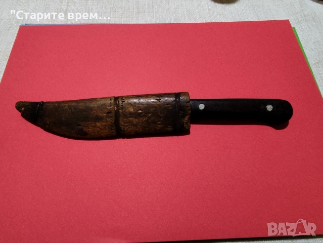 Стар български Овчарски Нож с Дървена Кания, снимка 8 - Антикварни и старинни предмети - 53964979