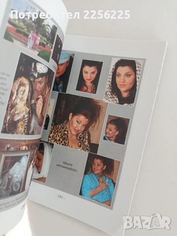 Светлина след смъртта, снимка 4 - Художествена литература - 53711606