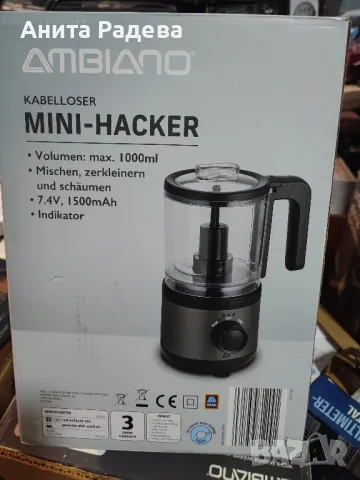 Чопър Хакер, снимка 4 - Чопъри и пасатори - 50280924