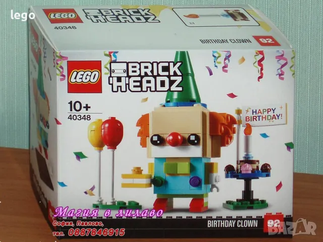 Продавам лего LEGO BrickHeadz 40348 - Клоун за рожден ден , снимка 1 - Образователни игри - 47890151