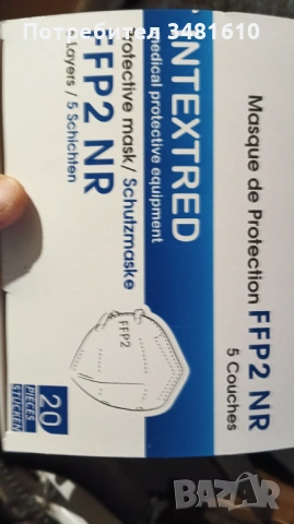 Медицински маски 