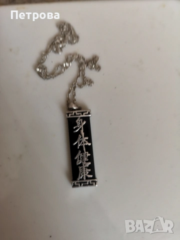 Сребърен медальон. , снимка 3 - Колиета, медальони, синджири - 53980680