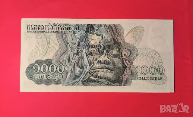 Камбоджа 1000 риела 1972 година, снимка 2 - Нумизматика и бонистика - 49629830