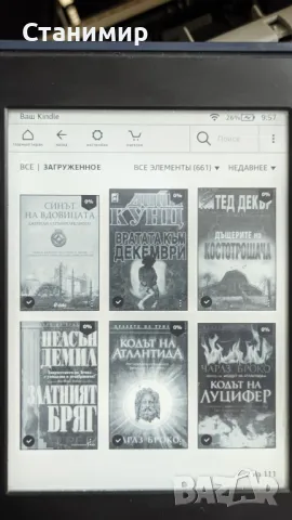 Kindle Paperwhite електронна книга с подсветка и калъф с над 600 книги, снимка 9 - Електронни четци - 48888413