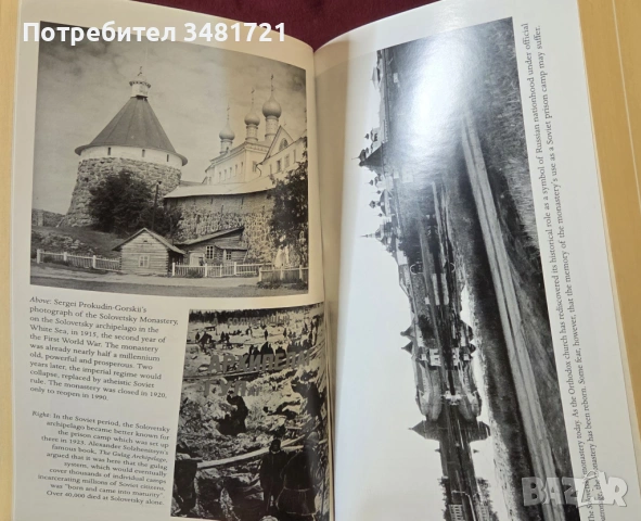 Бъдещето на Арктика - как климат, ресурси и геополитика преоформят севера / The Future History of th, снимка 6 - Художествена литература - 53747765