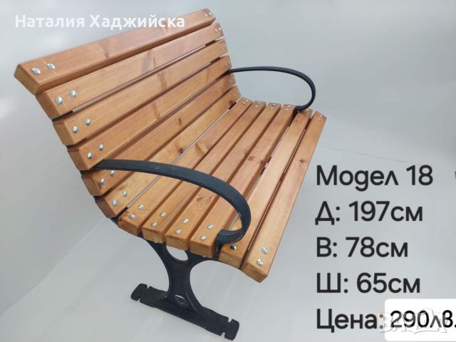 Пейки, снимка 1 - Градински мебели, декорация  - 45195047