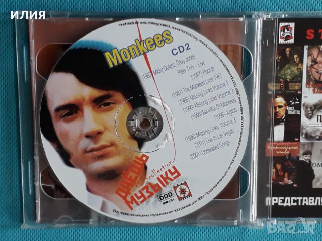 Monkees 1966-2001(20 albums)(2CD)(Rock)(Формат MP-3), снимка 5 - CD дискове - 45686453