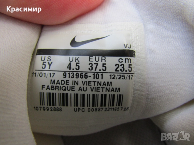 Дамски маратонки Nike Presto Fly, снимка 11 - Маратонки - 52530453