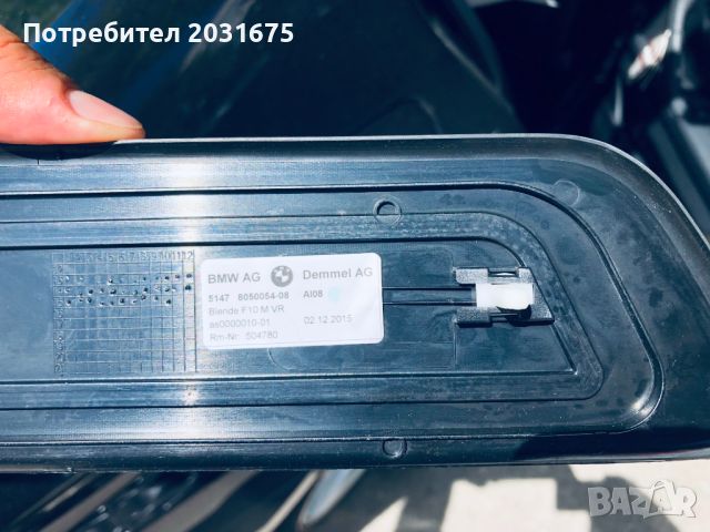 Лайсна праг десен M-Performance BMW, снимка 5 - Части - 46159365