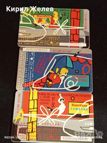 Три фонокарти МОБИКА тема ХАЙДЕ НА БАС стари редки за КОЛЕКЦИЯ ДЕКОРАЦИЯ 50843