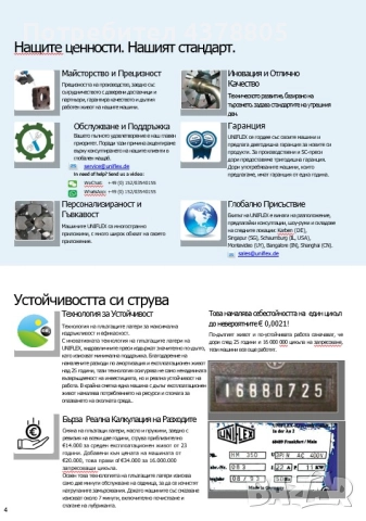 Машини за кербоване и аксесоари за производство на хидравлични и индустриални маркучи, снимка 8 - Други машини и части - 51561758