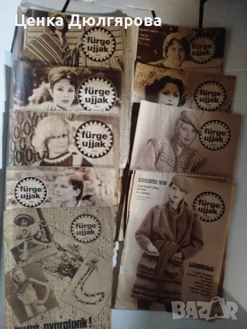 Списание "Furge ujjak" от 1978 г. и 1979 г., снимка 2 - Списания и комикси - 50341812