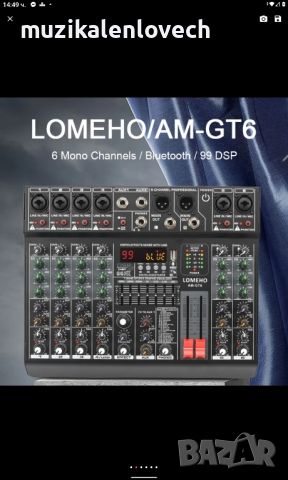 Lomeho аудио миксер AM-GT6, 99 DSP ефекта, USB, снимка 6 - Ресийвъри, усилватели, смесителни пултове - 45653134