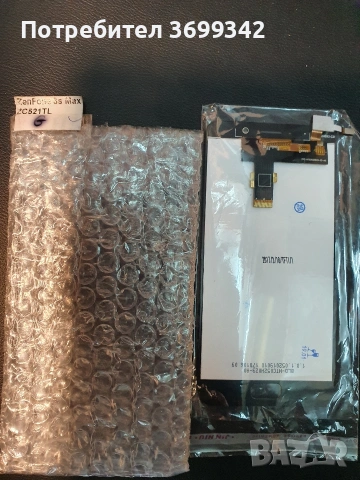дисплей за zenfone 4 ZB55KL и за  4max ZC554KL и за asus zenfone 4 ZD553KL и за ZC520KL и за ZB553KL, снимка 4 - Резервни части за телефони - 53691367