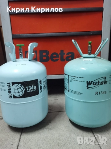 Бутилки от фреон 