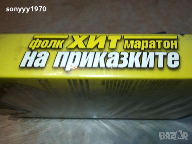 ФОЛК ХИТ МАРАТОН НА ПРИКАЗКИТЕ-VHS VIDEO ORIGINAL TAPE 034241041, снимка 7 - Други музикални жанрове - 45091083