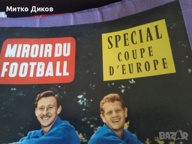 Miroir Du Futboll №8 юли 1960 г Специално издание за 1960г евр.първенство -Вишневски -Хербин корица, снимка 2 - Футбол - 45795808