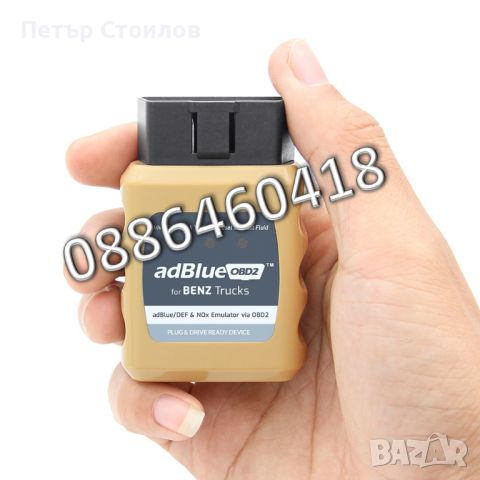 Ad-Blue Емулатор MERCEDES-BENZ АдБлу AdBlue Euro 4/5 NOX Sensor, снимка 7 - Части - 46051397