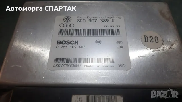 Компютър Двигател VW Пасат 5 - Ауди А3 - А4 - А6 - 8D0907389D - 0265109463 - DKCV40000474 N, снимка 1 - Части - 47176065