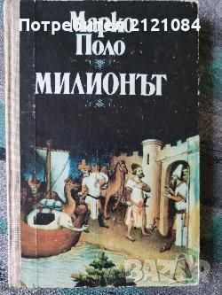 Разпродажба на книги по 0.80лв.бр., снимка 13 - Художествена литература - 45570323