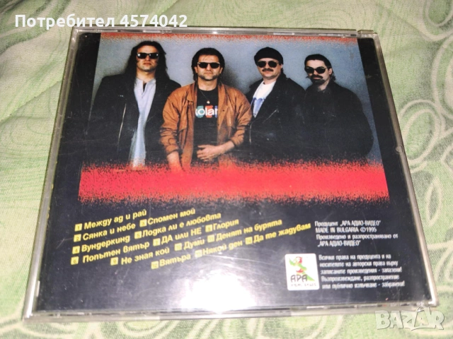 Оригинални дискове и аудио на касети на български изпълнители, снимка 4 - CD дискове - 53647426