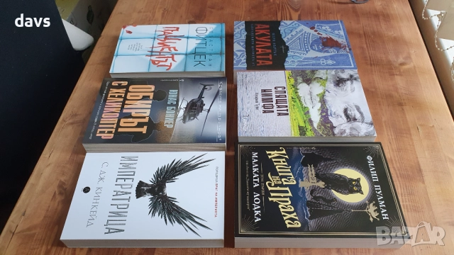 НОВИ Книги – криминални / фентъзи / романтични, снимка 5 - Художествена литература - 52148220