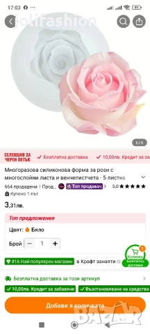 Продавам молдове за свещи, снимка 2 - Други - 52265209