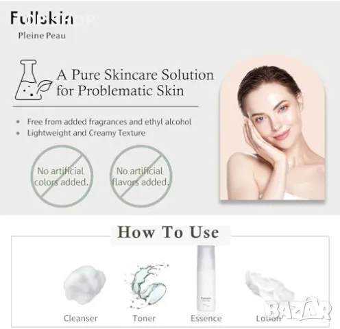 Нова Fullskin Есенция за Лице 30мл - Хидратираща, Регенерираща, Осветляваща, снимка 3 - Козметика за лице - 49970910