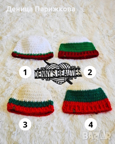 Ръчно плетена шапка „България“ - за протести, Богоявление и 3-ти март 