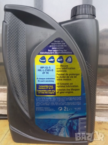 Подарявам трансмисионно масло 1.5L Bardahl, снимка 2 - Части - 52372809