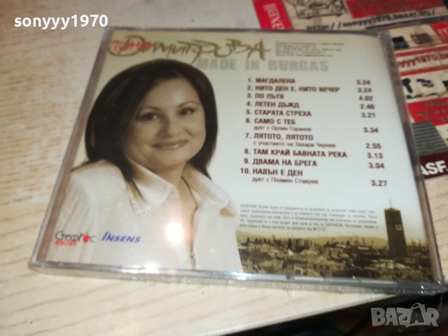 ТОНИ ДИМИТРОВА ЦД 0810251637, снимка 4 - CD дискове - 51987754