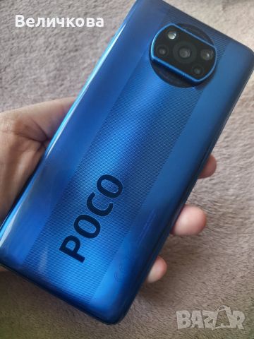 Смартфон Xiaomi Poco X3 NFC 128GB 6GB, снимка 11 - Xiaomi - 44481804