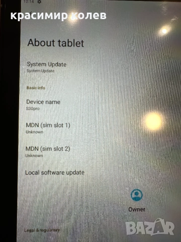 таблет "S30PRO"/андроид 14/, снимка 2 - Таблети - 53484797