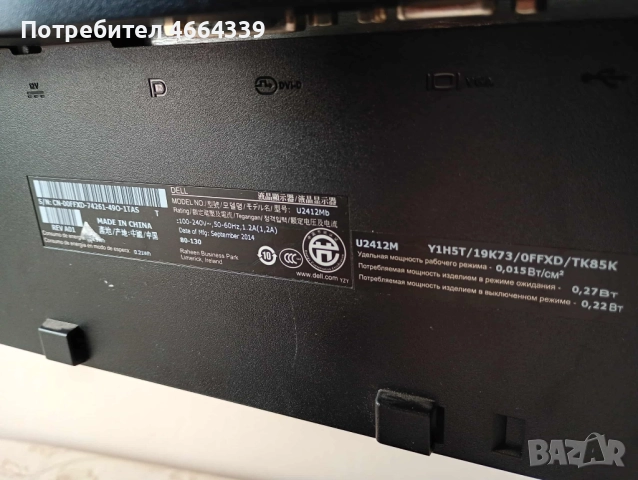 Монитор DELL U2412M 24 Инча, снимка 7 - Монитори - 52586032