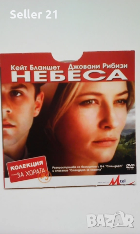 Филми на оригинални DVD дискове със субтитри на български език - нови, снимка 8 - Други жанрове - 51960364