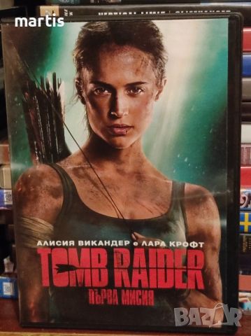 ДВД TOMB RAIDER -Първа мисия Бг.суб., снимка 1 - DVD филми - 45561077