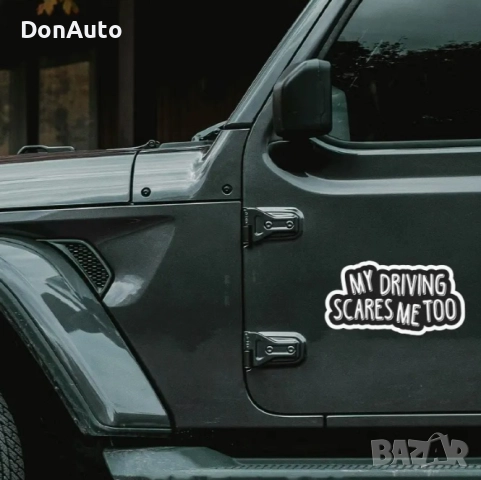 Стикер "My driving scares me too", снимка 2 - Аксесоари и консумативи - 51477844