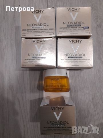 Празни кутийки от крем VICHY , снимка 1 - Други - 38450090