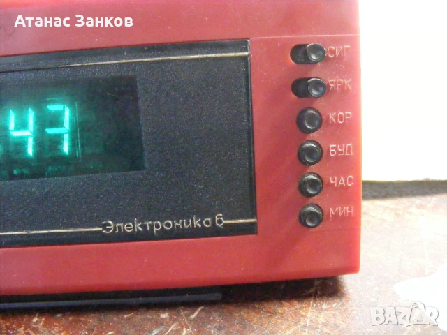 Ретро часовник будилник ЕЛЕКТРОНИКА 6 - СССР , снимка 3 - Антикварни и старинни предмети - 51047689