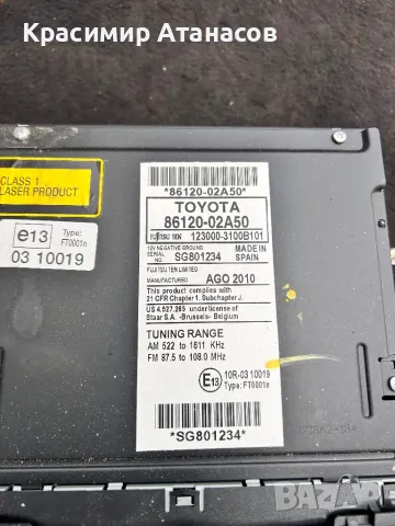 Радио CD player за Тойота Аурис.86120-02A50.123000-3100A101, снимка 17 - Части - 43946904