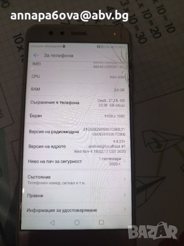 Huawei P10 lite , снимка 1